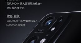 5799元！OPPO Find X5 Pro天玑版即将开卖：性能比肩骁龙8