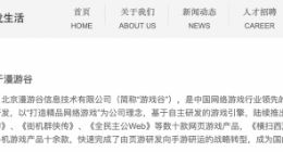 B站投资网页游戏开发商游戏谷