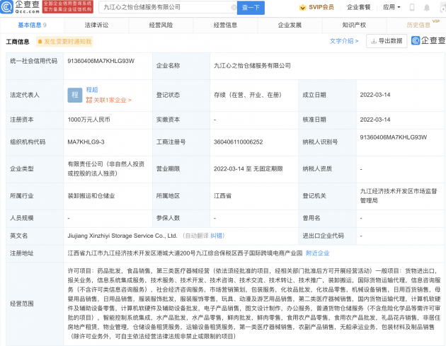 微信图片_20220315142715