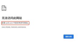 高速下载暗藏捆绑软件陷阱 PC6下载站、腾牛网关闭整改