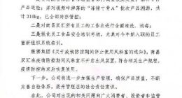 南昌双汇就食品安全问题道歉 企查查显示公司涉及多起劳动争议案件