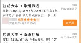 满帮推出货主信用体系 司机可查看货主信用再接单