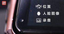 隐患！儿童智能手表成“偷窥器”，低劣产品有多泛滥？