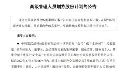 寒武纪：控股股东等拟增持不超600万元公司股份