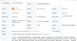 美团关联公司于青岛成立互联网医院