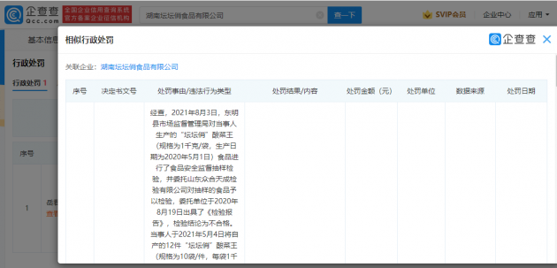 微信图片_20220316103936