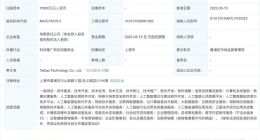 中国太保7亿元成立科技公司 持股100%