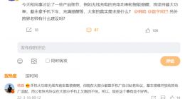 不止比亚迪DM-i混动技术 赵长江：腾势汽车大功率无线快充会兼容国内主流手机品牌