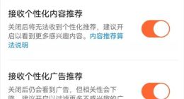 短视频越刷越上瘾！微信、抖音出手整改：个性化推荐可一键关闭