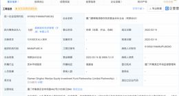 太平洋人寿投资成立私募公司 企查查显示注册资本10亿