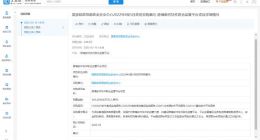 国家邮政发布招标公告 拟建设跨境邮件快件联合监管平台