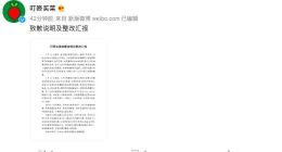 以冰鲜鱼充作活鱼 叮咚买菜致歉：报道属实 已暂停该站点运营