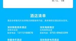 飞猪、饿了么联合爱心酒店面向全行业免费开放休息空间