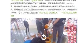 多家“美蛙鱼头”直营店炼制使用回收油被查 企查查显示关联公司注册资本10万元