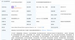 美的集团于海口投资成立电器销售公司