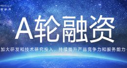 加密网络空间安全厂商“观成科技”获数千万A轮融资