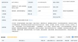 哈啰出行投资成立装饰工程公司 经营范围含建筑智能化系统设计