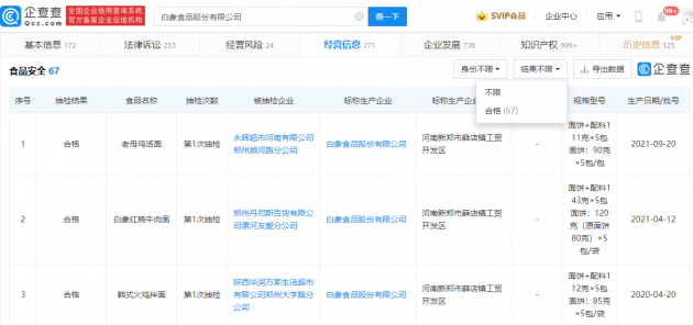 微信图片_20220318104308
