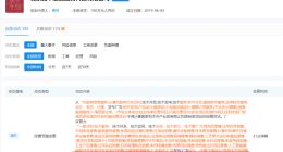 交个朋友经营范围新增婚庆服务