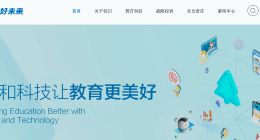 好未来转型：探索智能硬件和生命科学