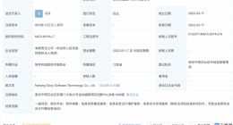 荣耀于南京成立新公司 企查查显示注册资本9.58亿