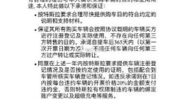 特斯拉“不转卖承诺函”曝光：下单多台车需承诺一年内不得向他人转售