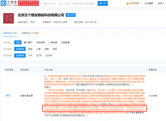 微信图片_20220318151721