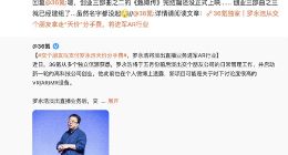 罗永浩回应与“交个朋友分手”：新公司已在筹备但未命名