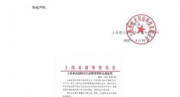 叮咚买菜：网传上海有用户购买商品后感染新冠是谣言