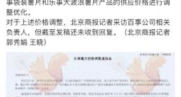 乐事薯片被曝或将涨价 企查查显示该企业15项抽查检查结果为一般