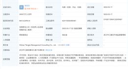 腾讯成立管理咨询公司 经营范围含职业中介活动