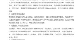 比亚迪DM-i混动技术加持 腾势汽车高端MPV官方剧透