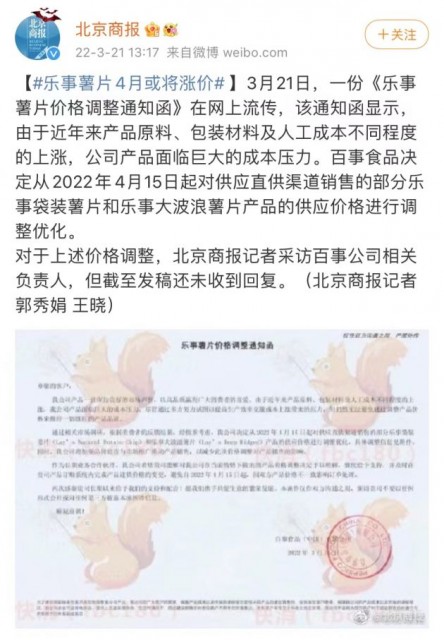微信图片_20220321144923