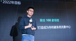Keep优选健身馆计划再升级 联合百家健身馆推动健身普惠