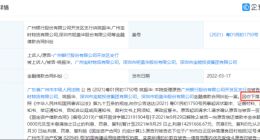 宝能否认姚振华“下落不明” 企查查显示后者已多次被执行