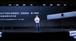 钉钉宣布硬件全面生态化，发布视频会议黑科技F2