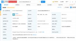 私募大佬管华雨1000万成立基金公司