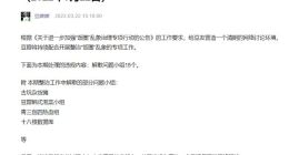 豆瓣宣布解散15个问题小组 此前网信办督导组已进驻