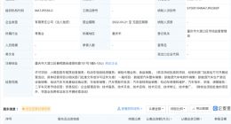 比亚迪投资成立新公司 企查查显示经营范围含保险代理业务