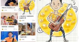 沪语歌曲《蛤蜊炖蛋》走红 小红书等平台涌现各类抗疫内容