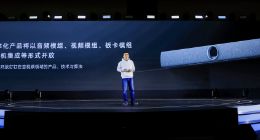 钉钉宣布硬件全面生态化 发布视频会议一体机F2等产品