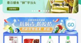 永辉时令春菜上市 3月蔬菜销售同比增长近20%