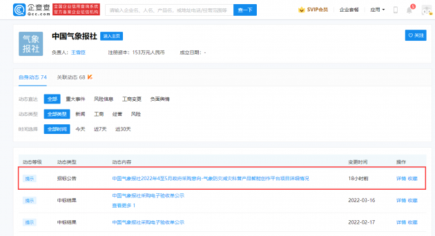 微信图片_20220323141254