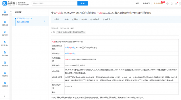 微信图片_20220323141257
