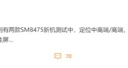 小米12 Ultra或延期下半年上市：搭载升级版骁龙8 Plus