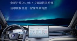 比亚迪2022款唐EV主驾座舱公布：升级DiLink4.0智能网联系统