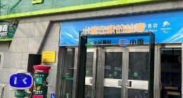 探店：中国邮政首家“小度智能体验店”开业，这个小度有点儿萌