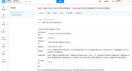 中国气象报社拟投入1200万建设防灾减灾科普创作平台