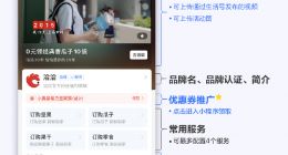 支付宝搜索升级：品牌商可在品牌直达专区投放优惠券