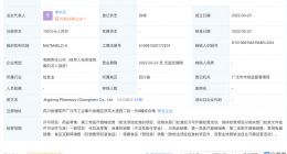 京东大药房成立新公司 经营范围含化妆品零售